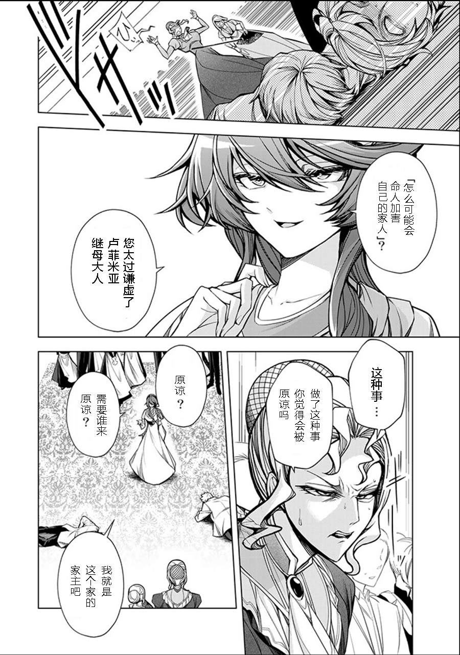 第3.2话8