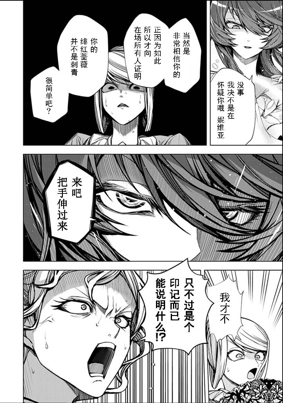 第3.3话5