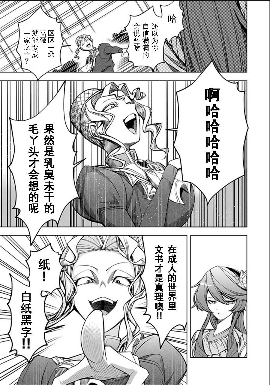 第3.3话6
