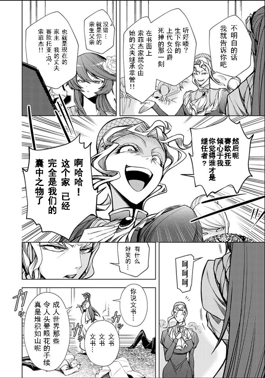 第3.3话7