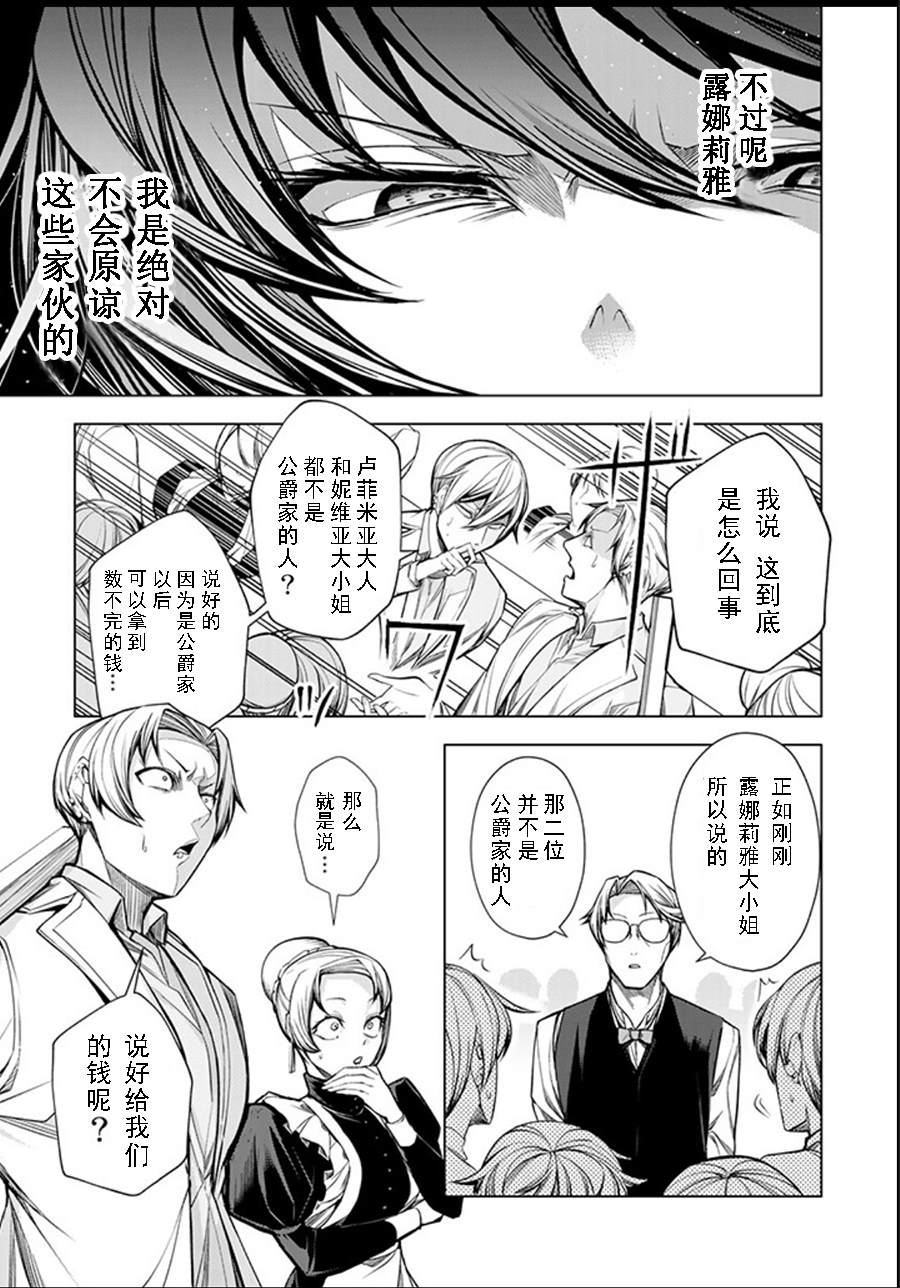 第3.4话4