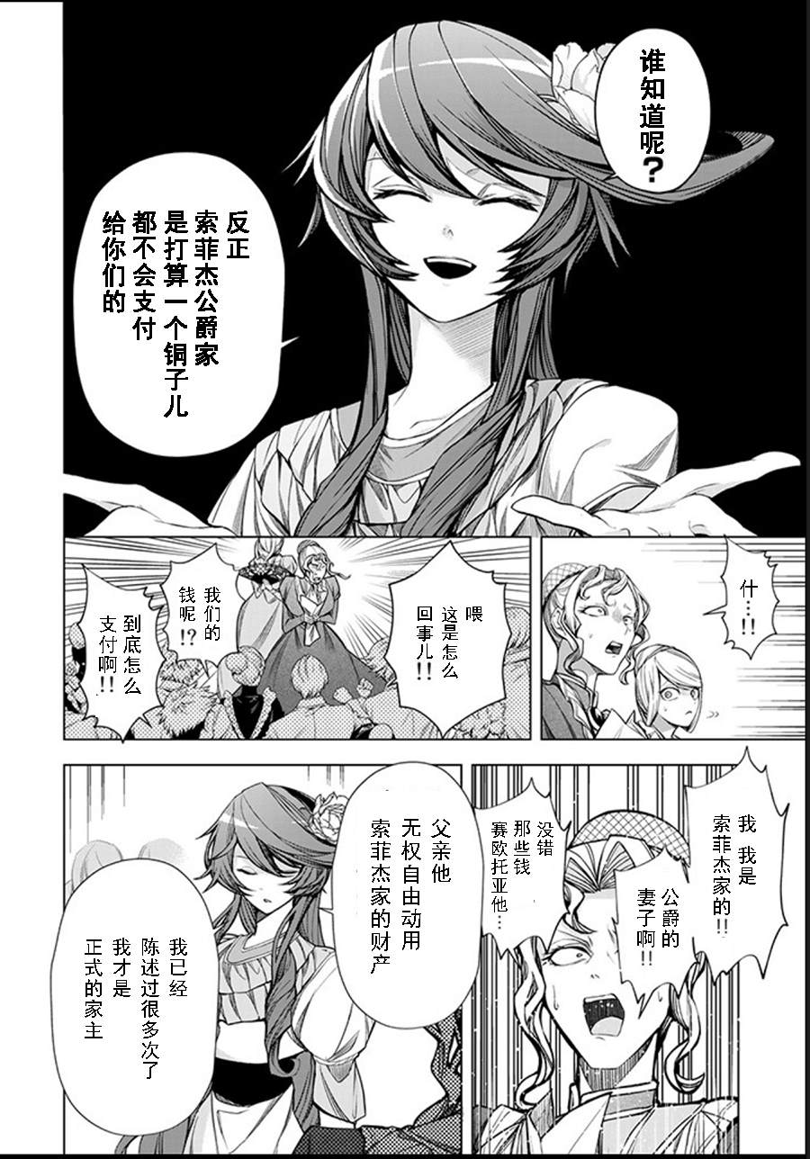 第3.4话5