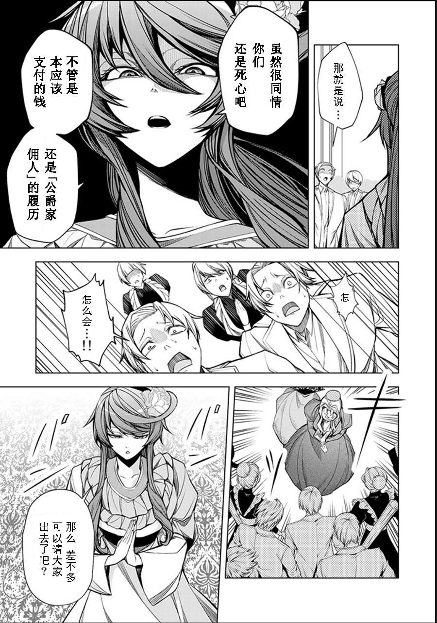 第3.4话6