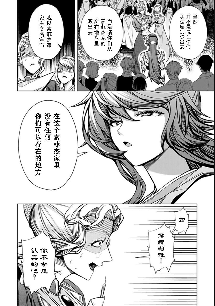 第3.4话7