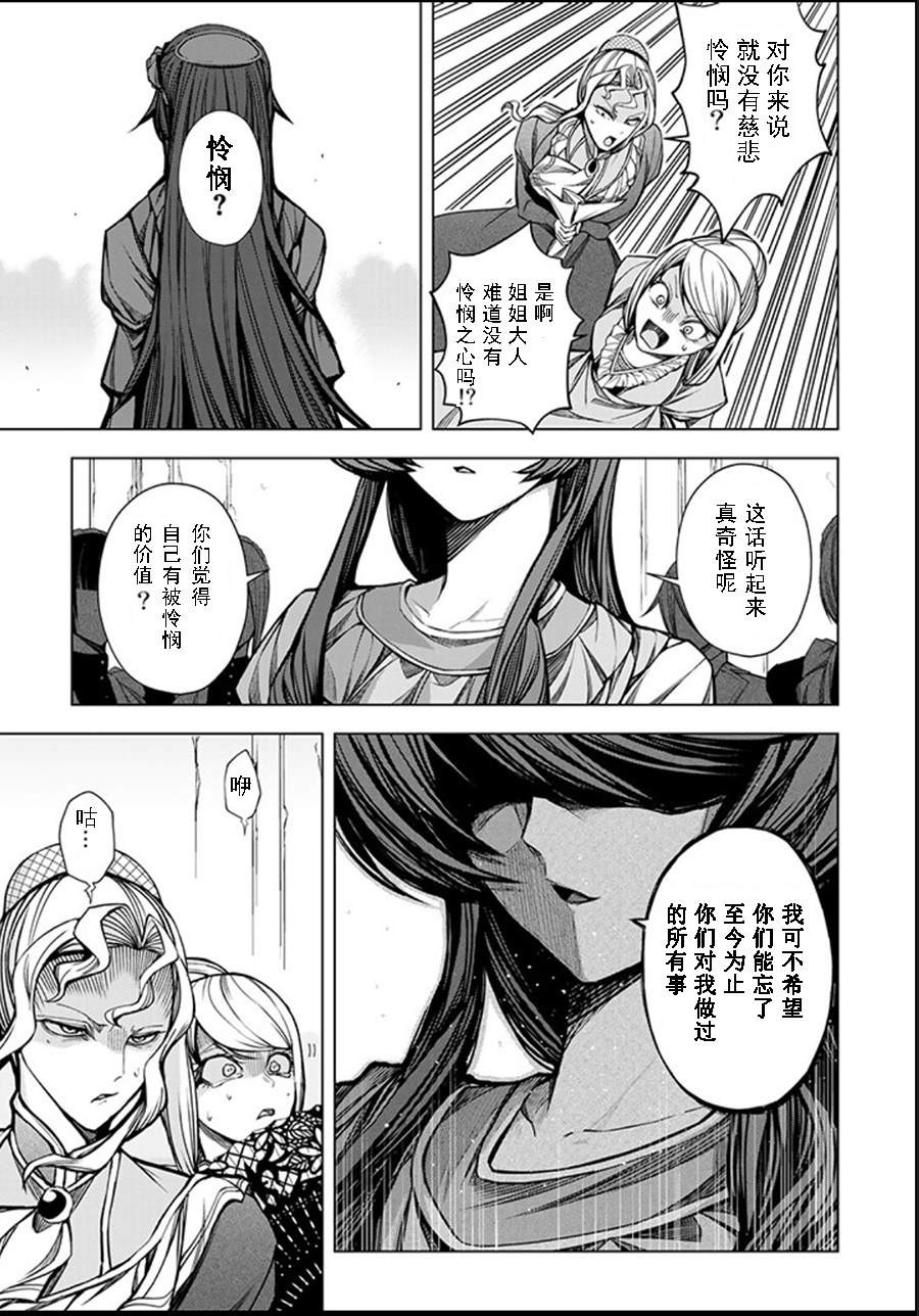 第3.4话8
