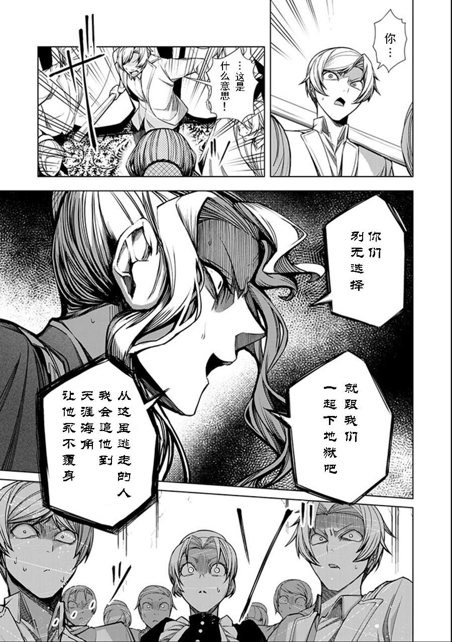 第4.1话4