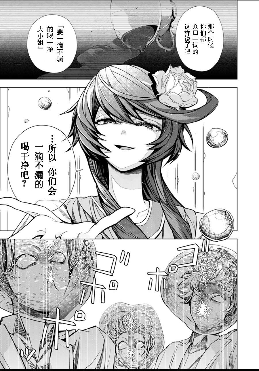 第4.2话3