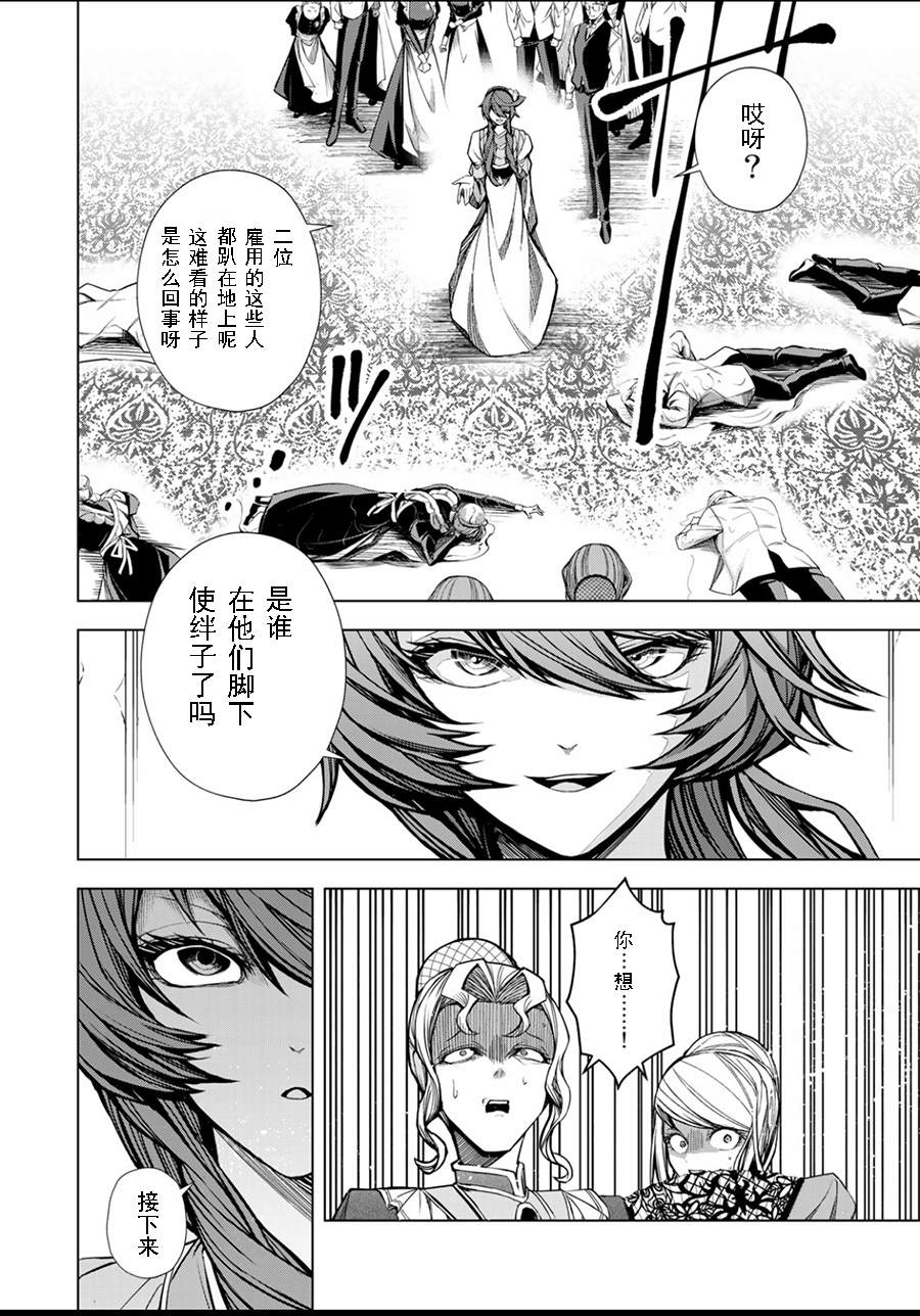 第4.2话6