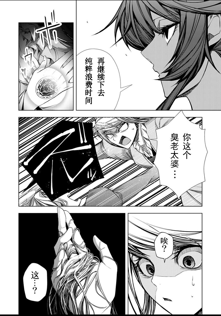 第4.3话0
