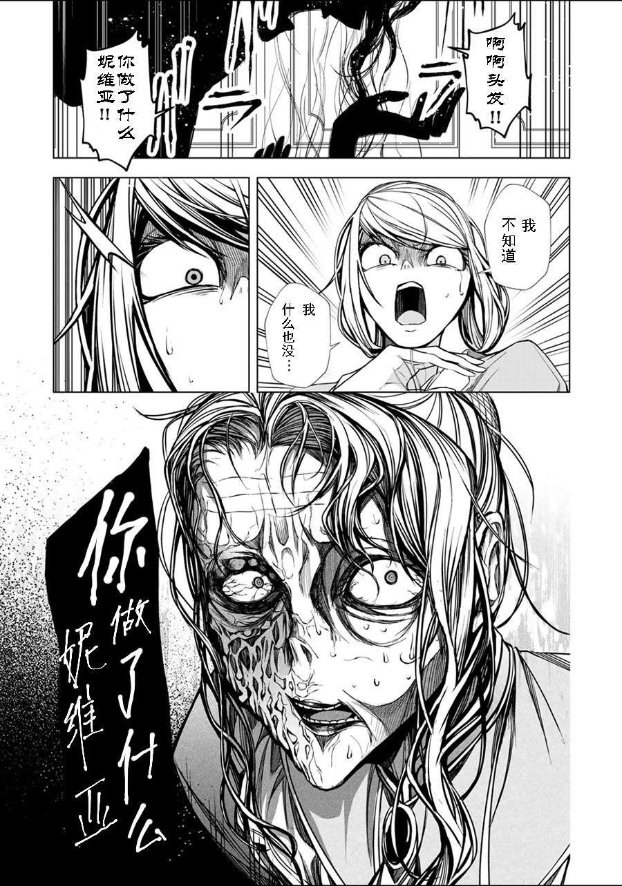 第4.3话1