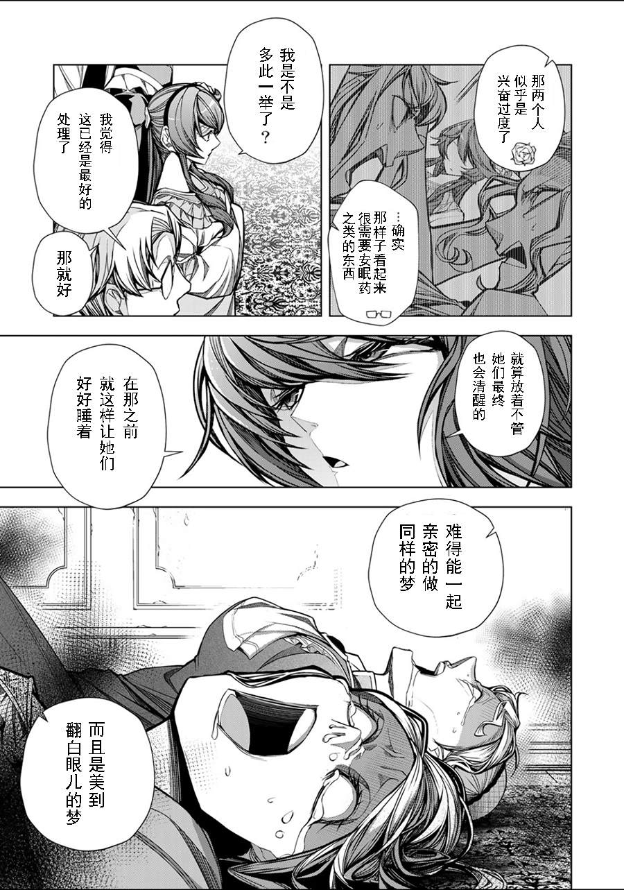 第4.3话5