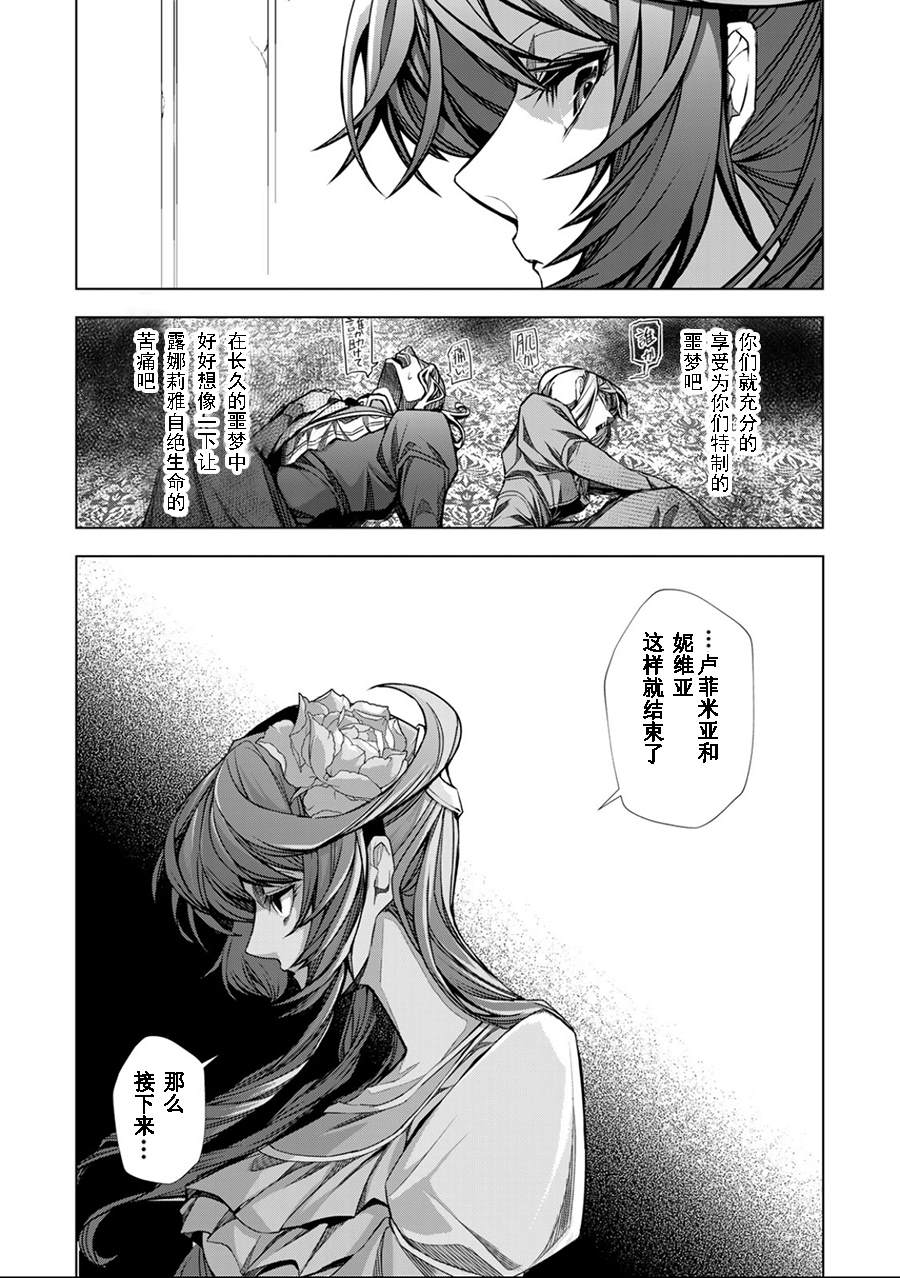 第4.3话6