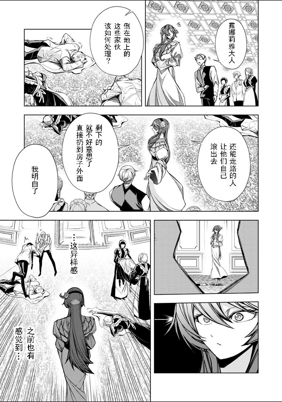 第4.3话7