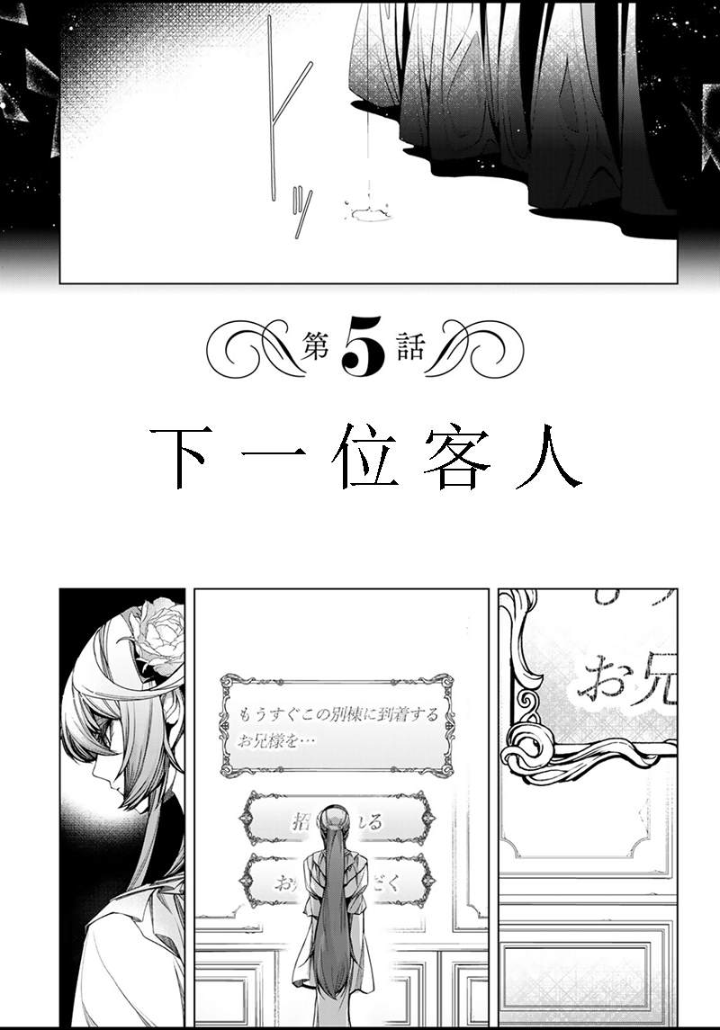 第5.1话7