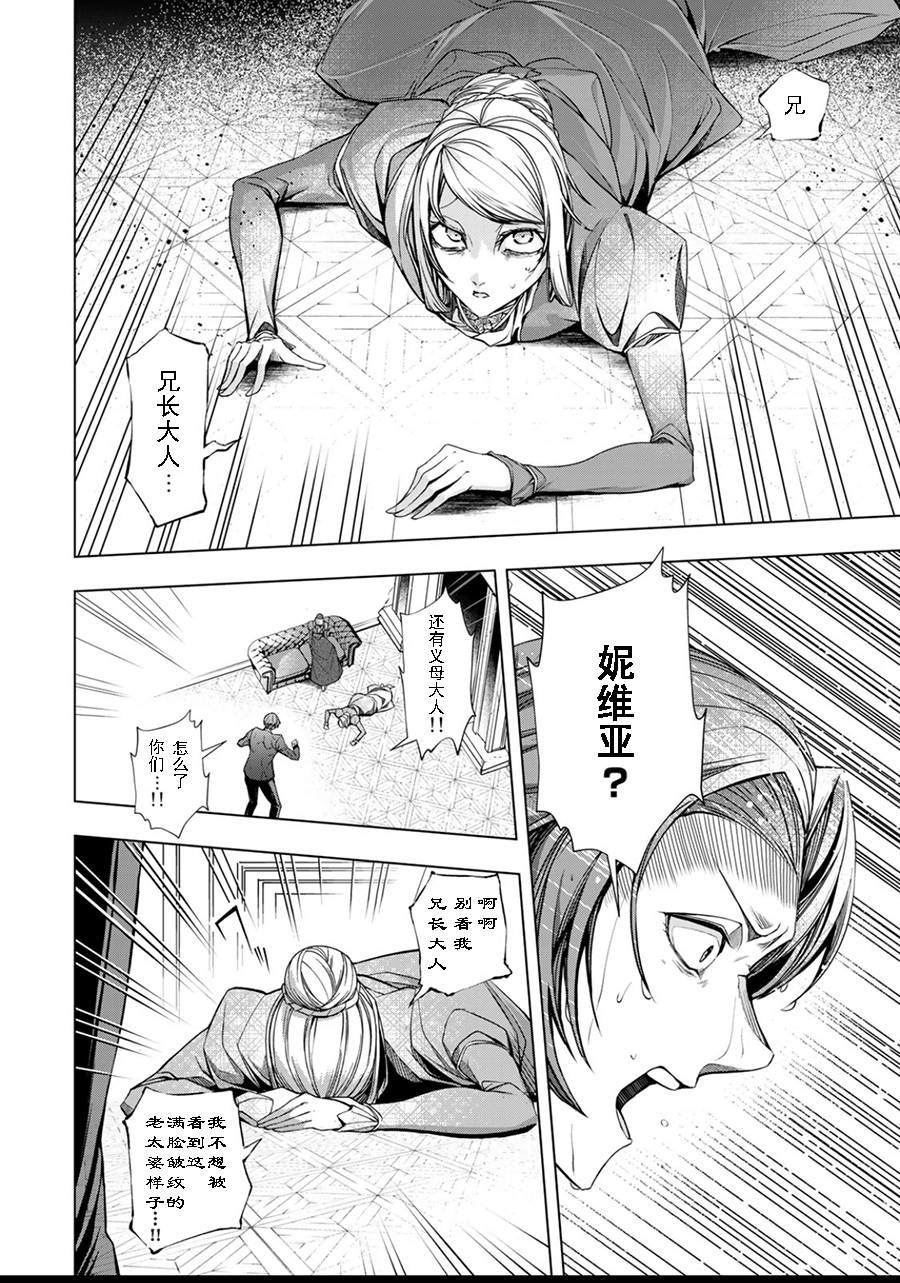 第5.3话1
