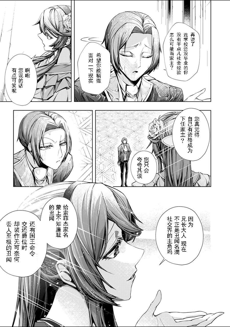 第5.3话6