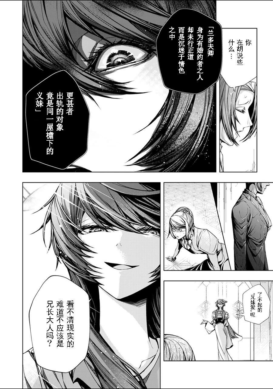 第5.3话7