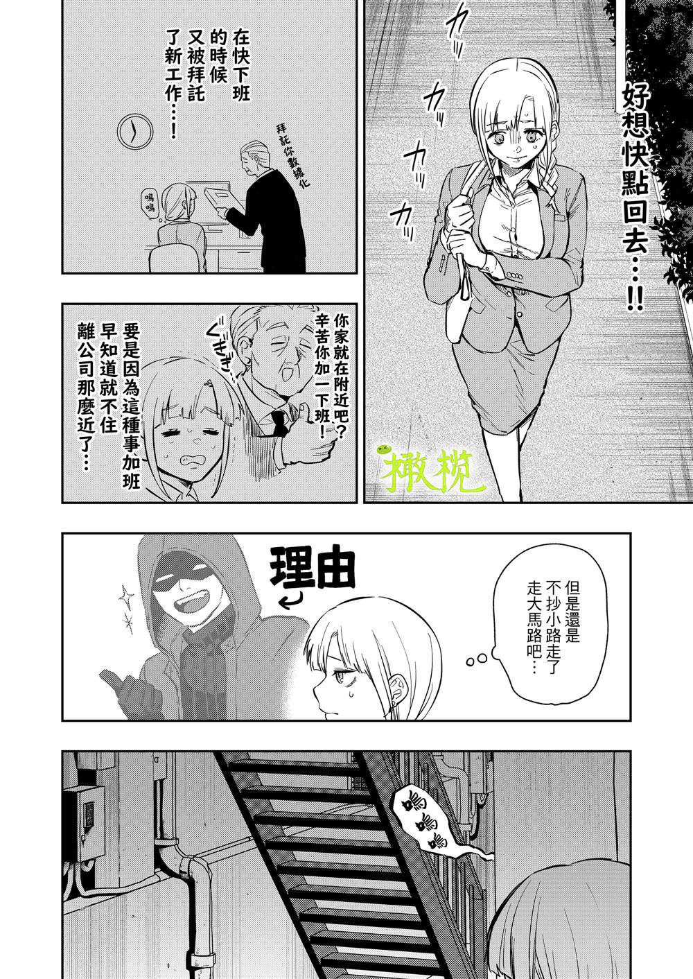 第1话20