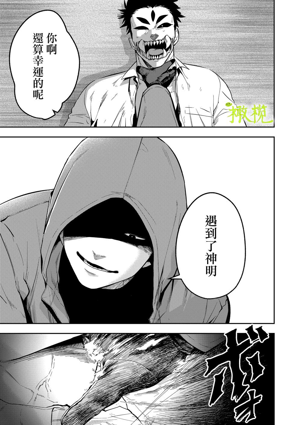 第1话37