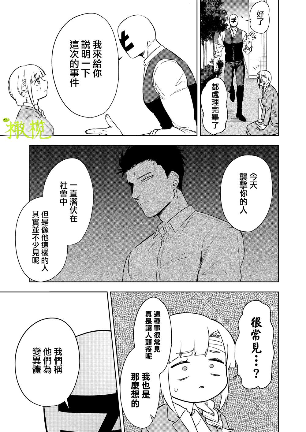 第1话49