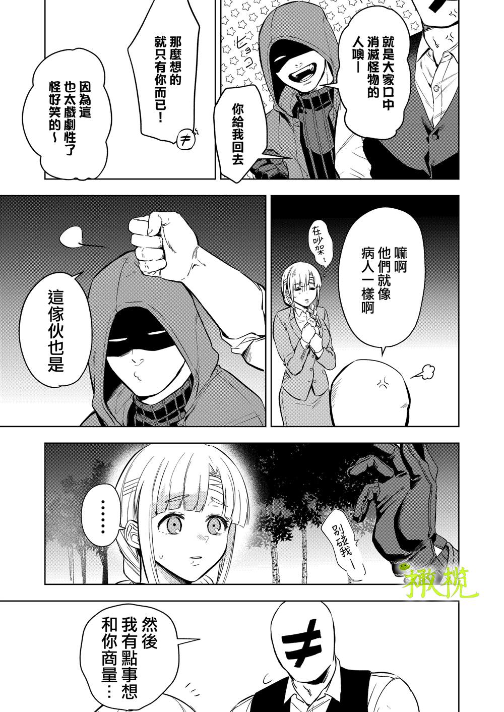 第1话51