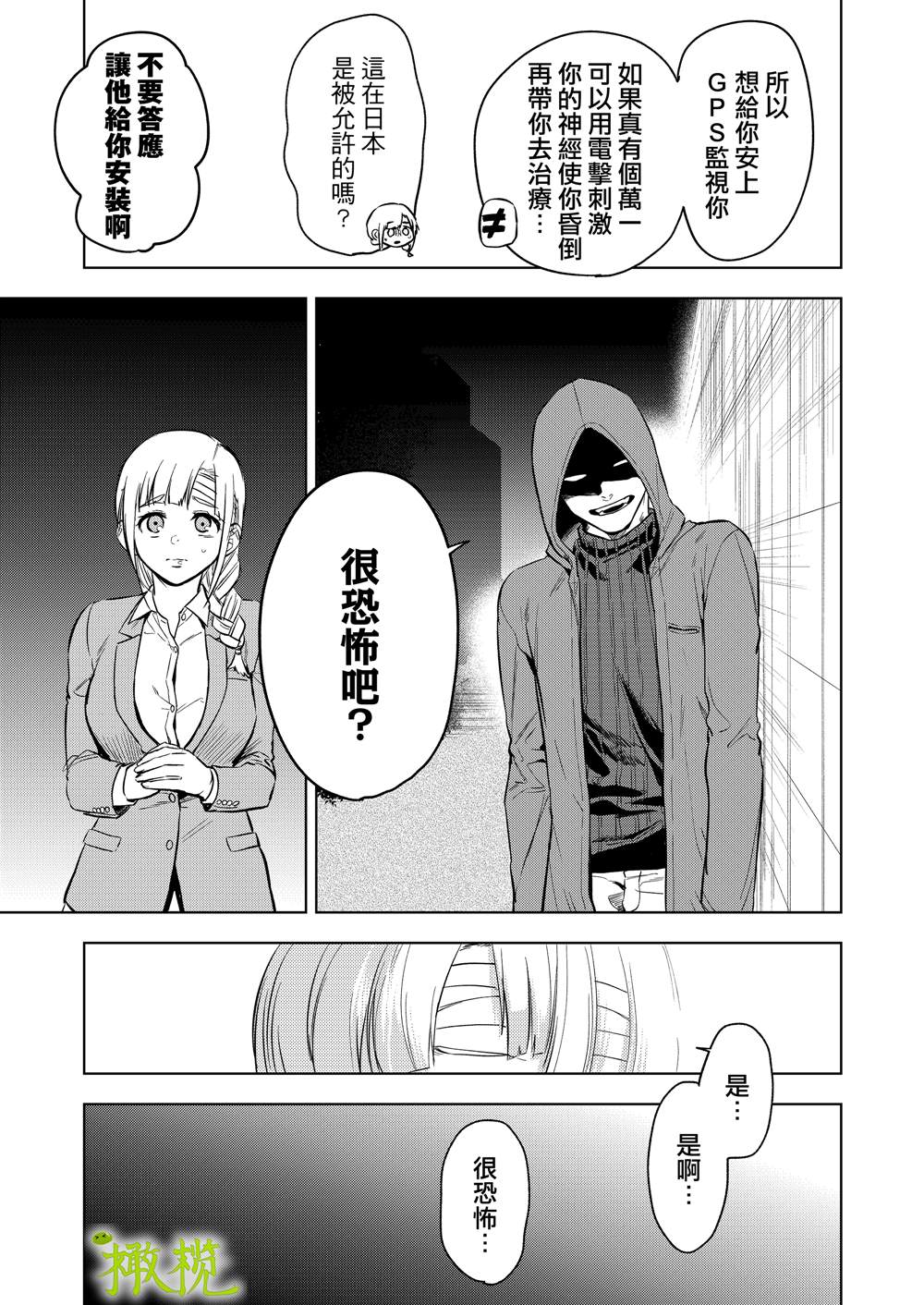 第1话53
