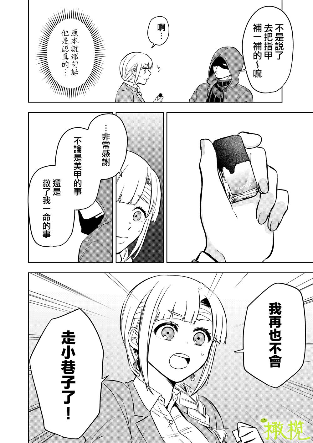 第1话56
