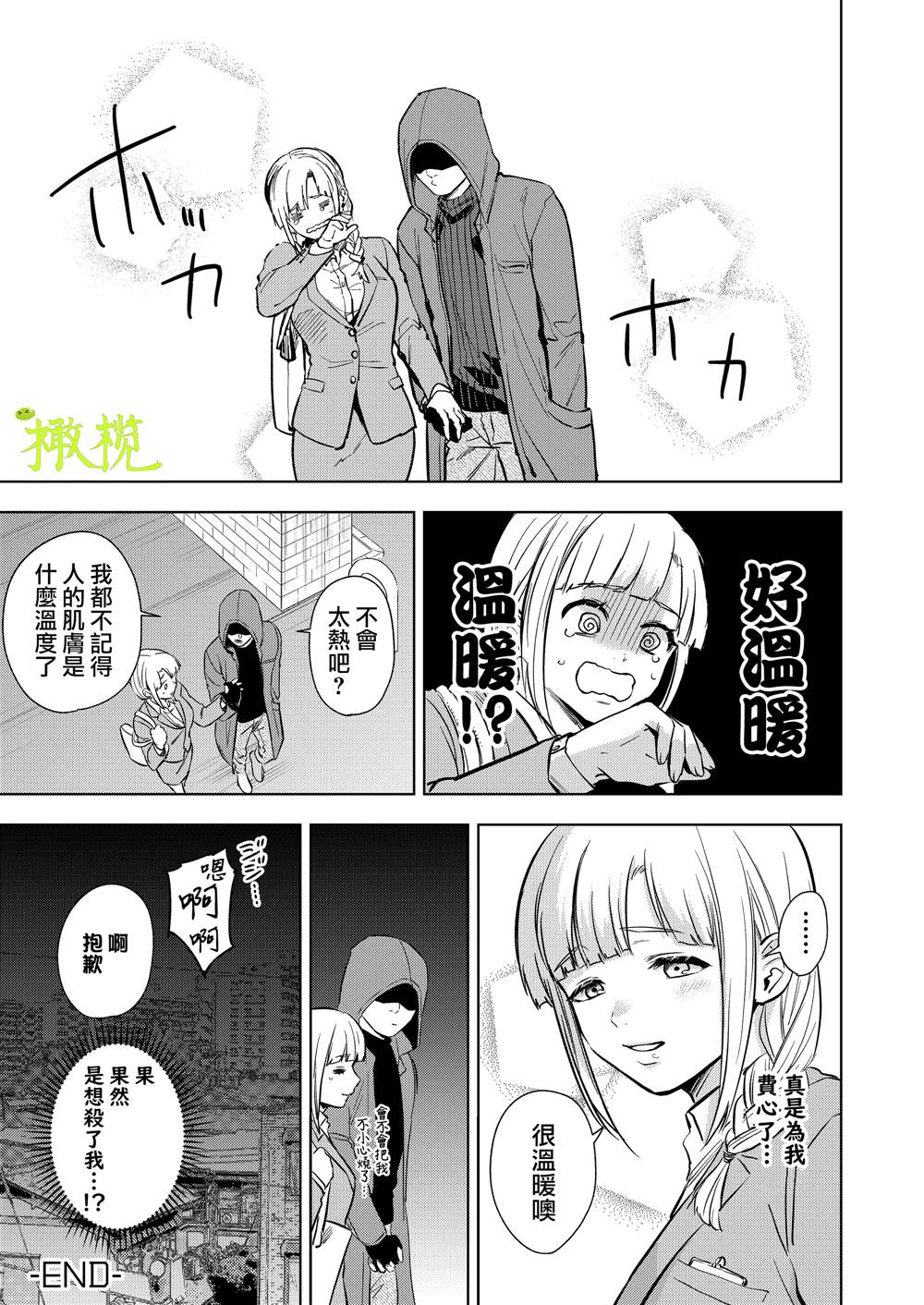 第1话63