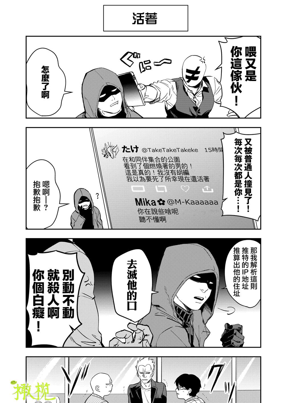 第1话64