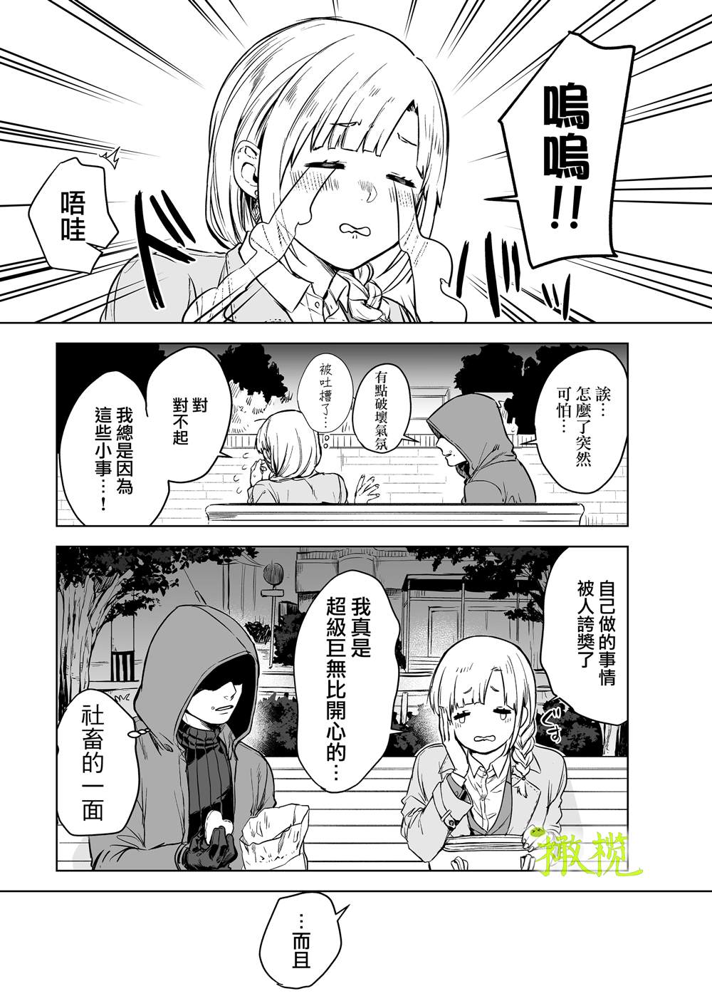 第1话69