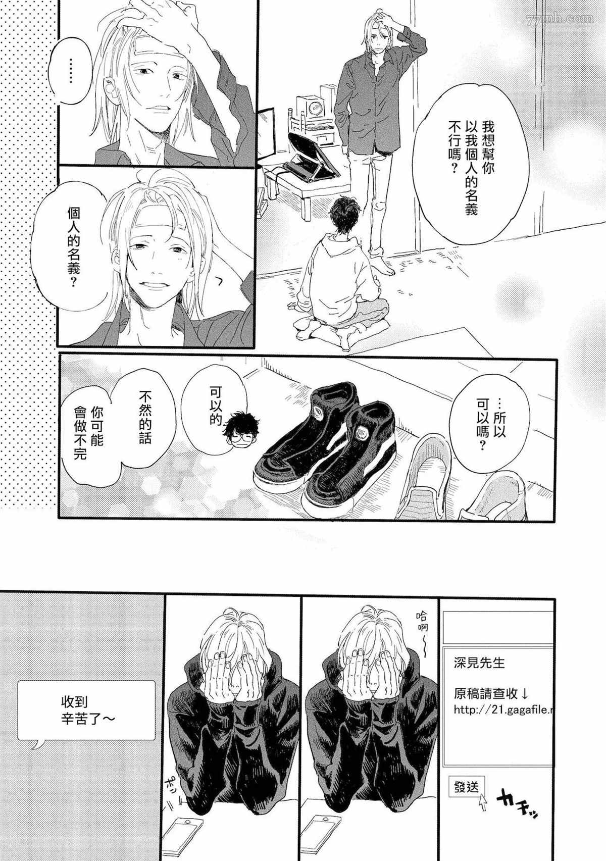 第2话9