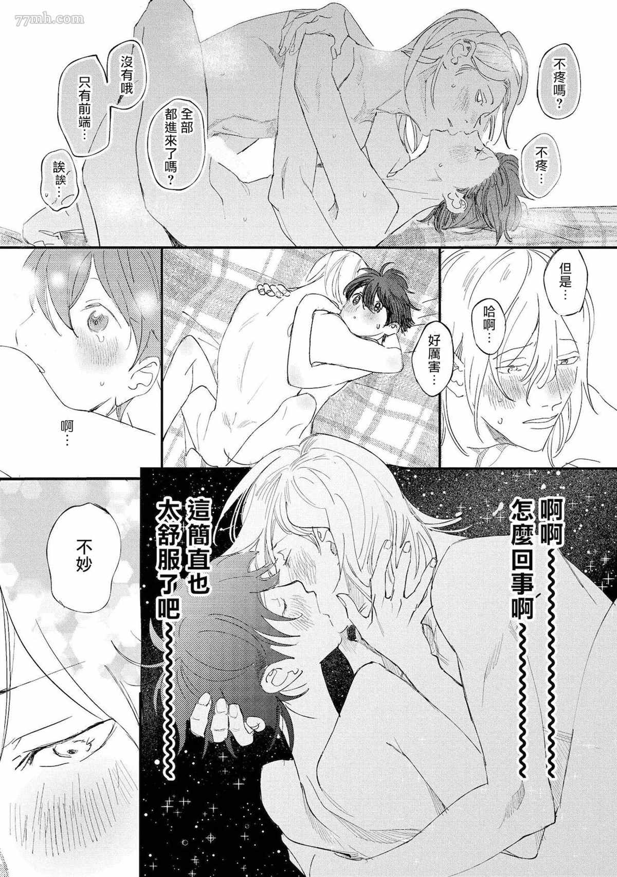 第3话21