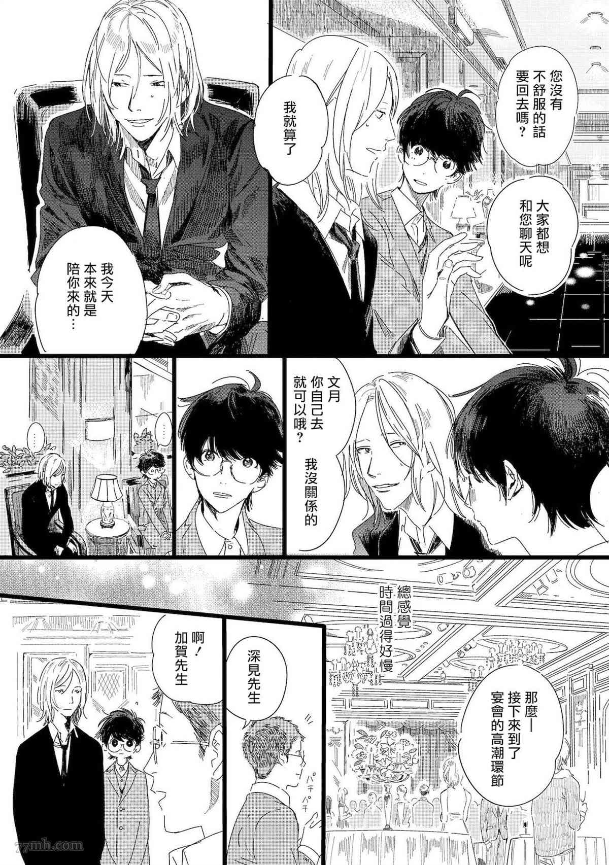 第4话11