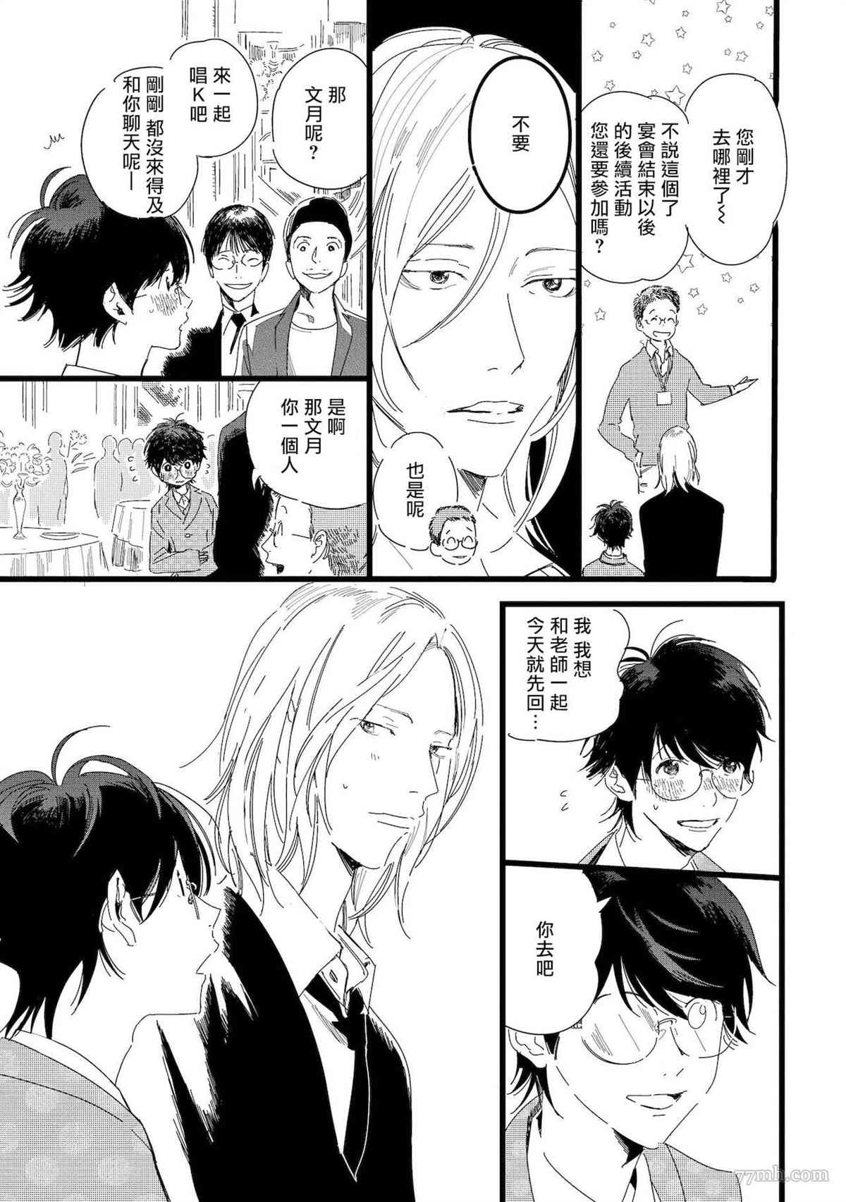 第4话12