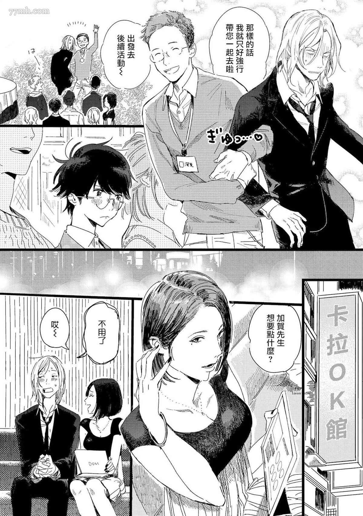 第4话14