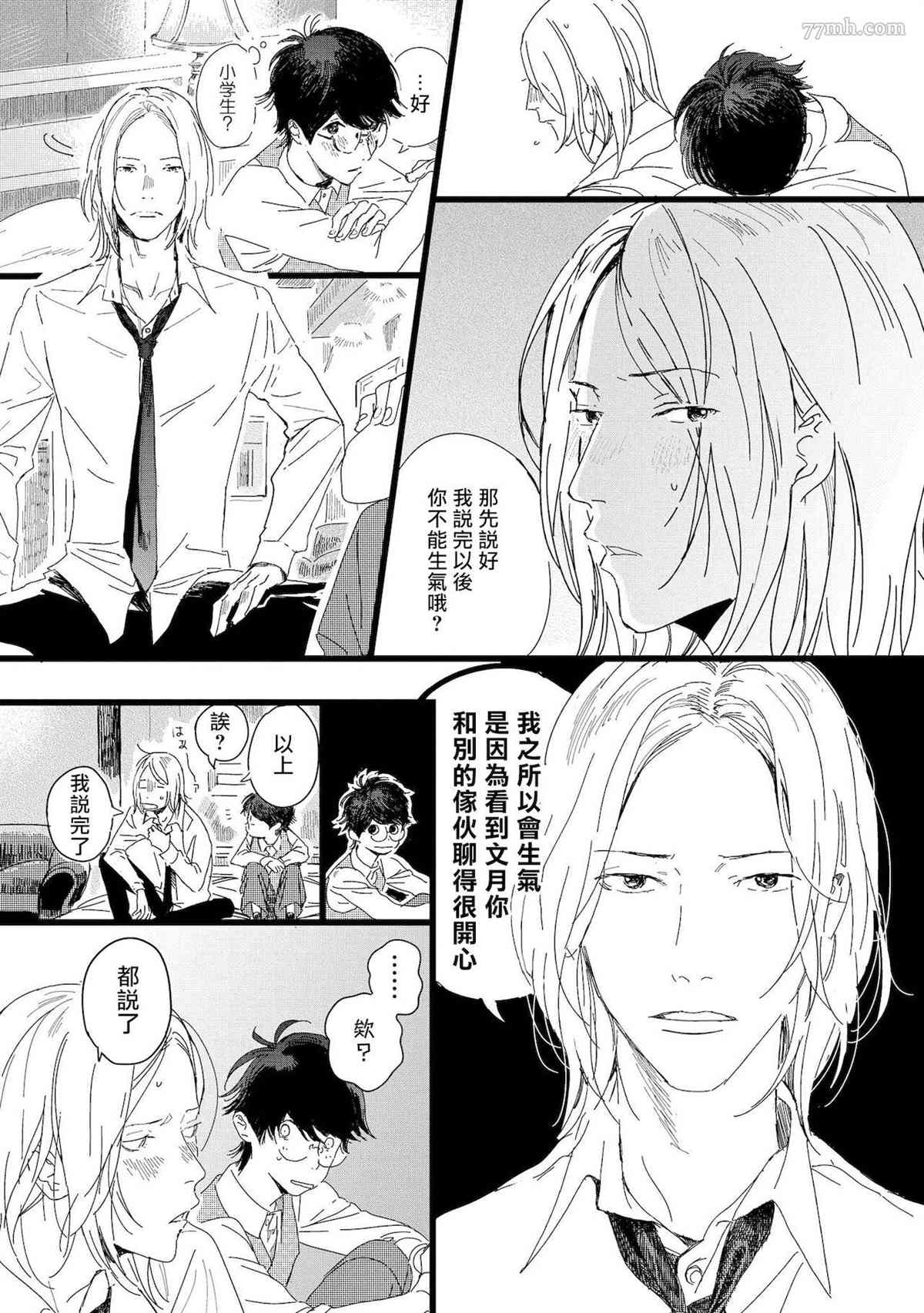 第4话20