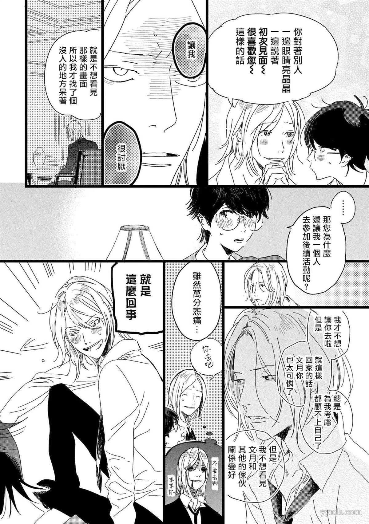 第4话21