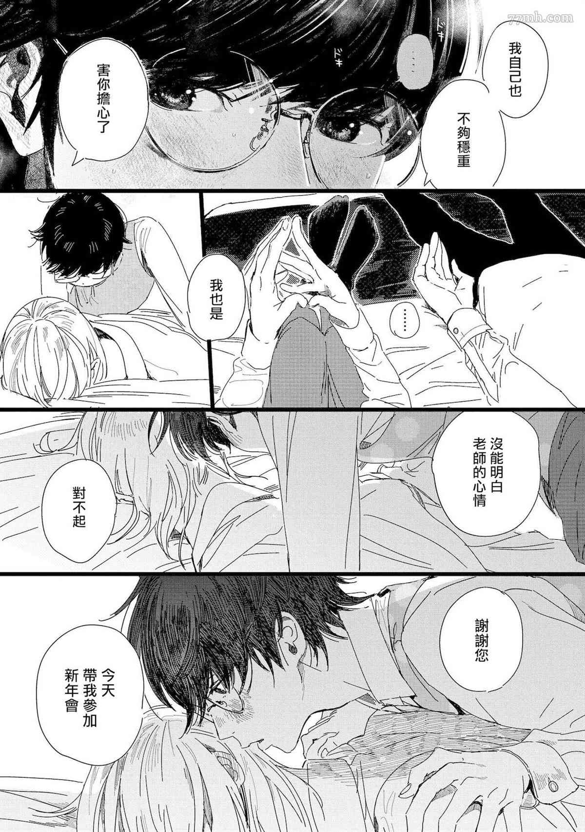 第4话24