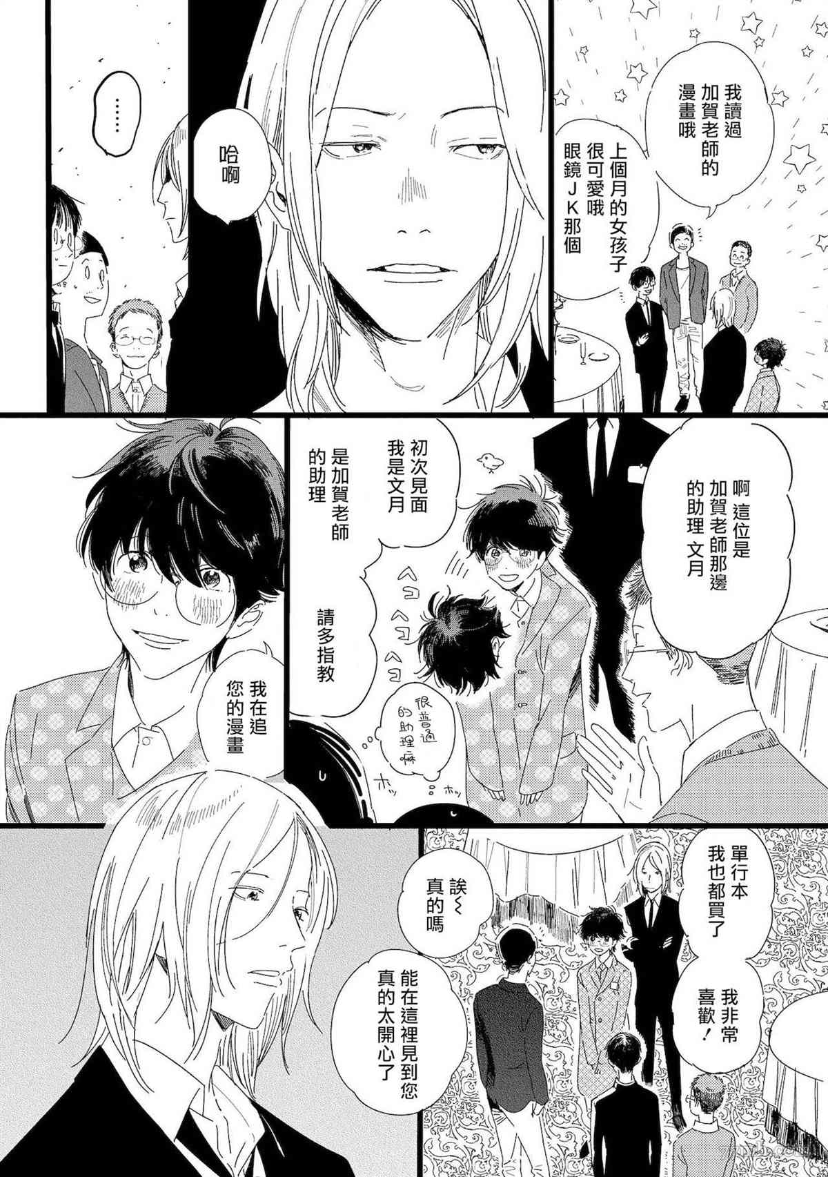 第4话5