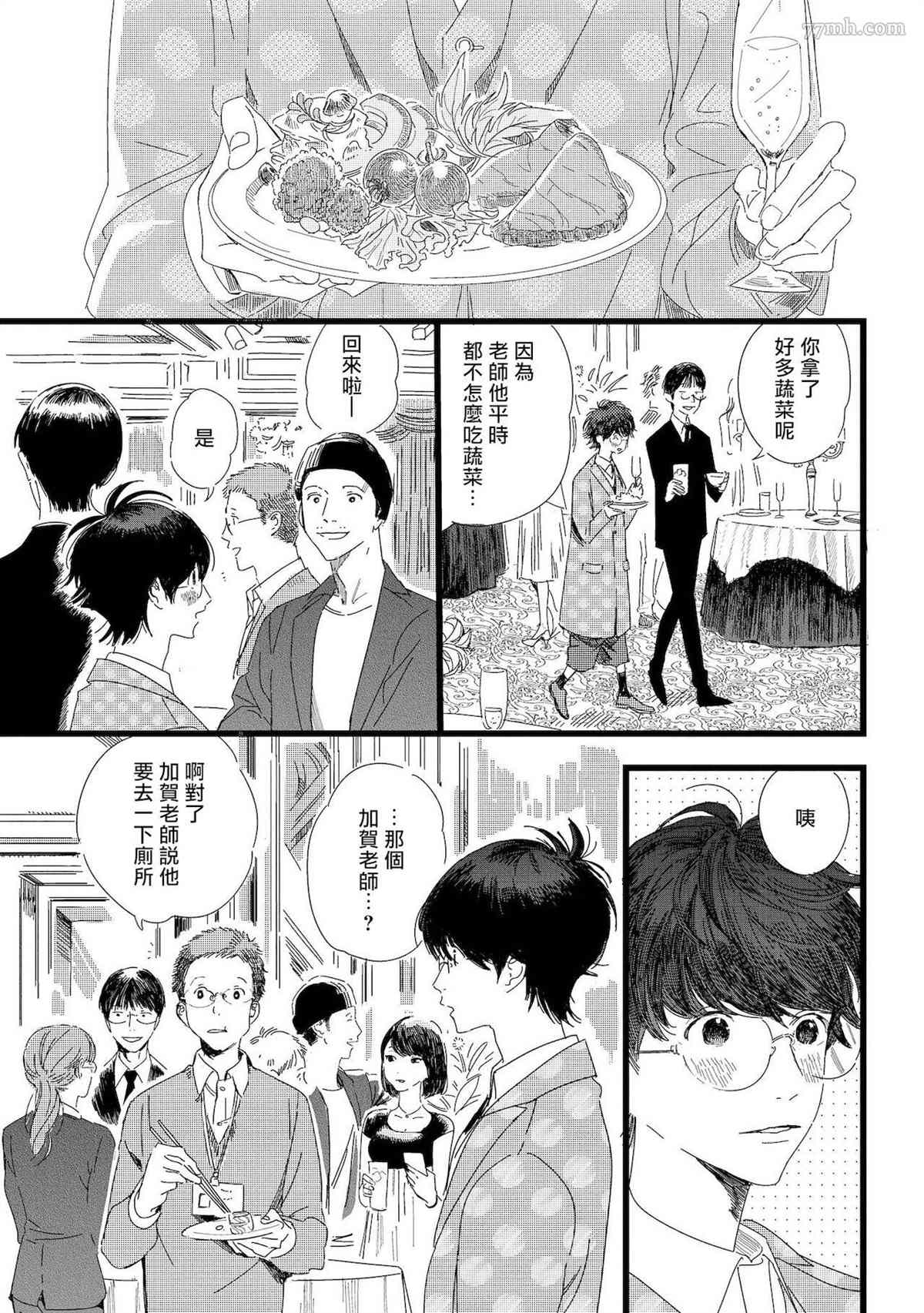 第4话8