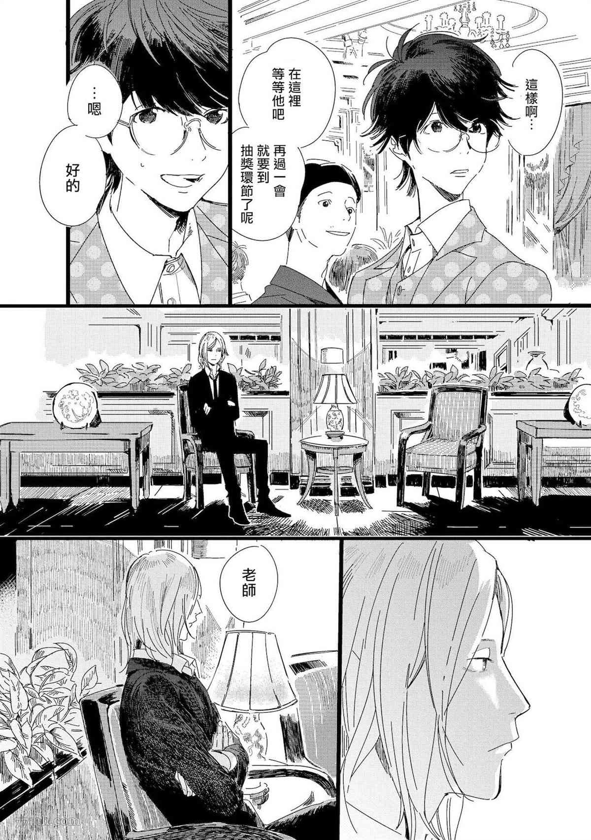 第4话9
