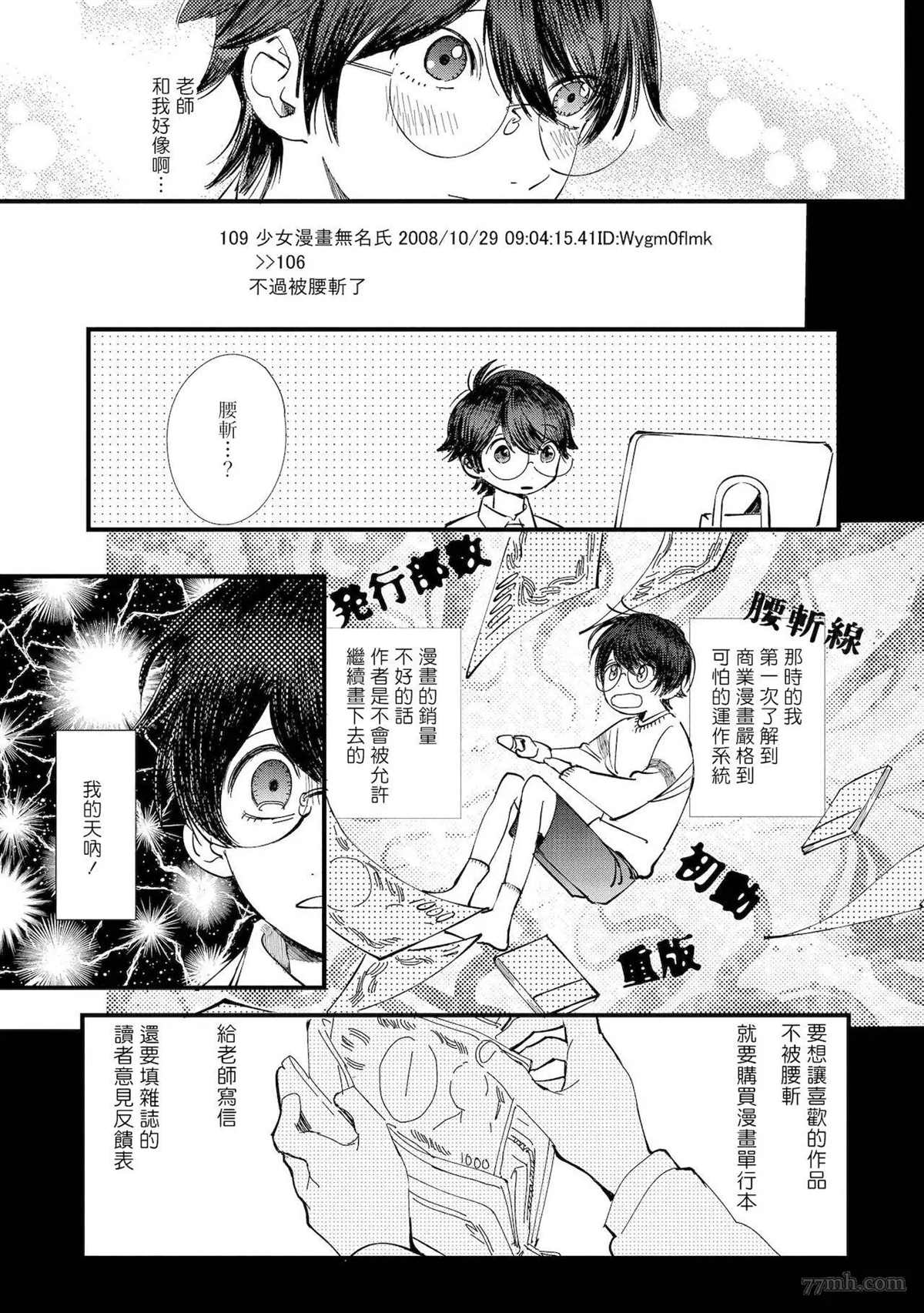 第5话10