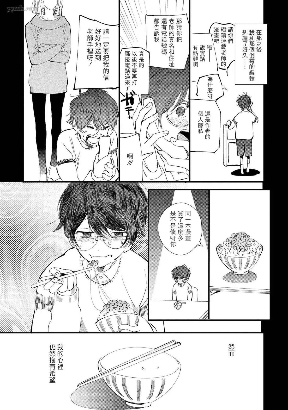 第5话12