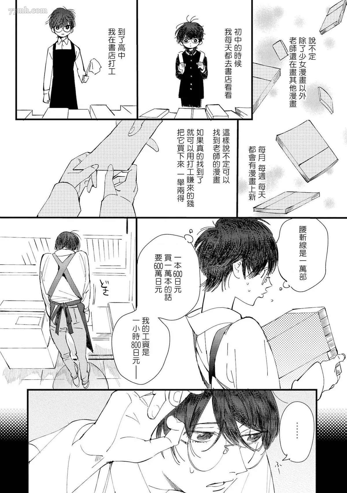 第5话13