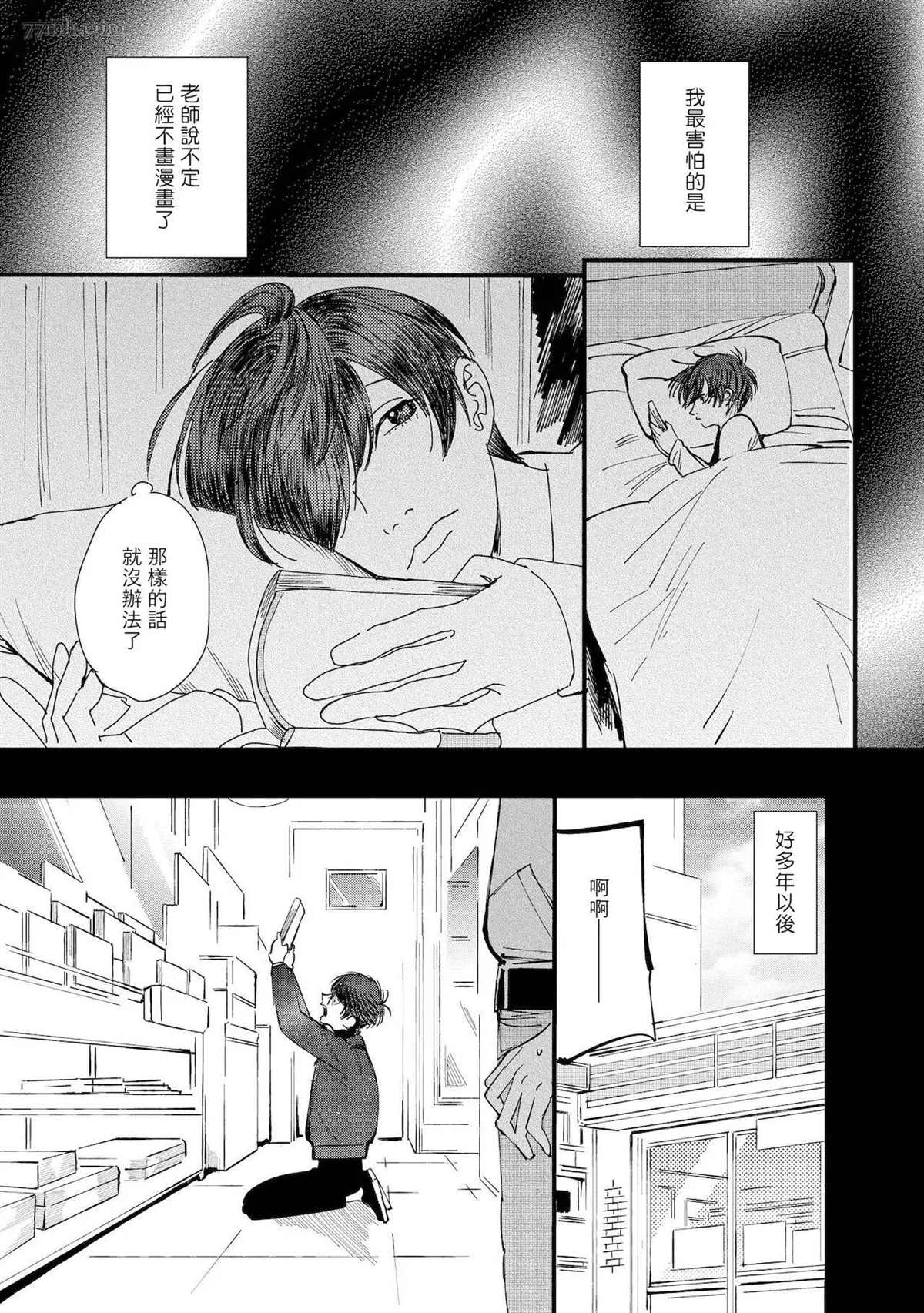 第5话14