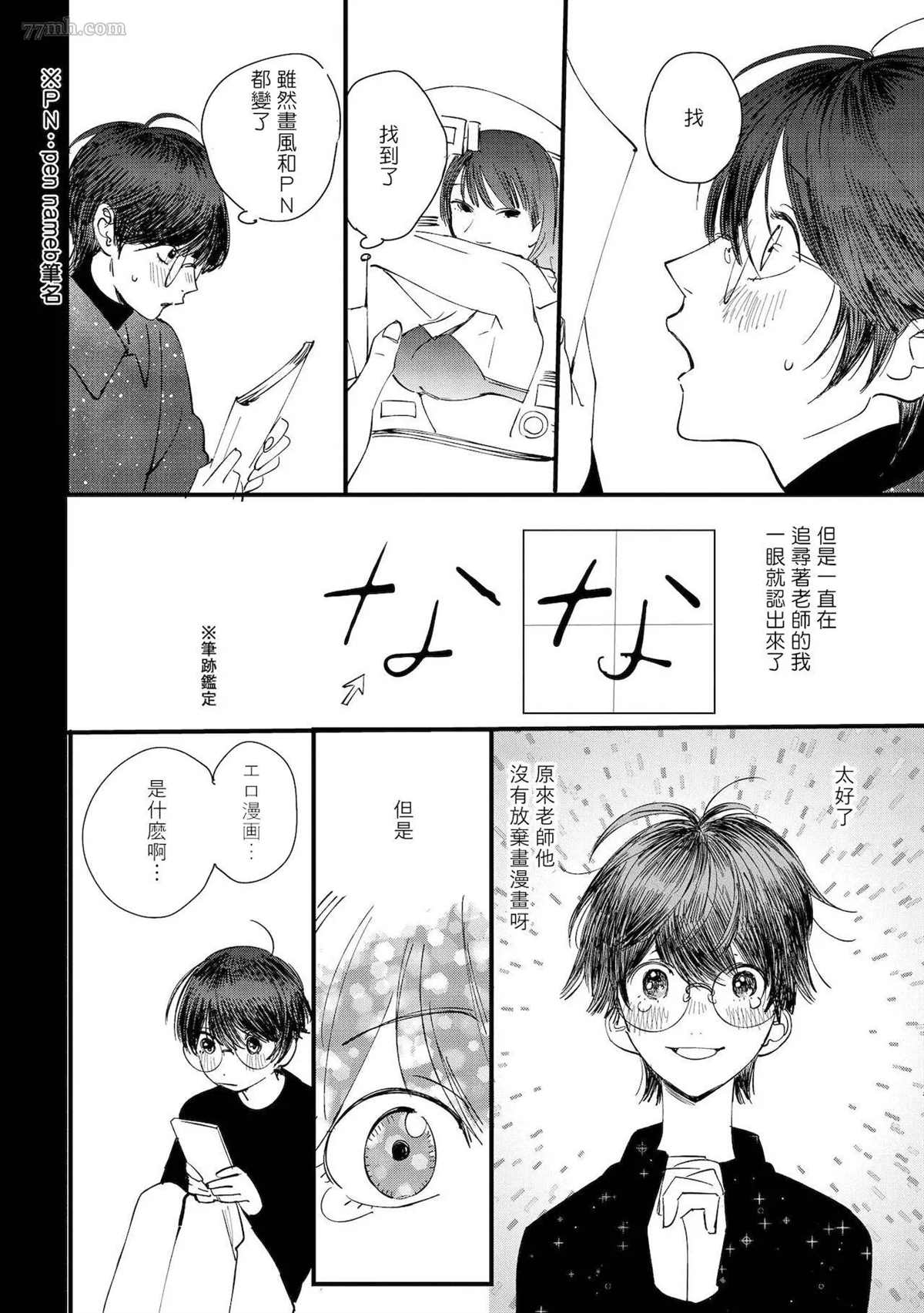 第5话15