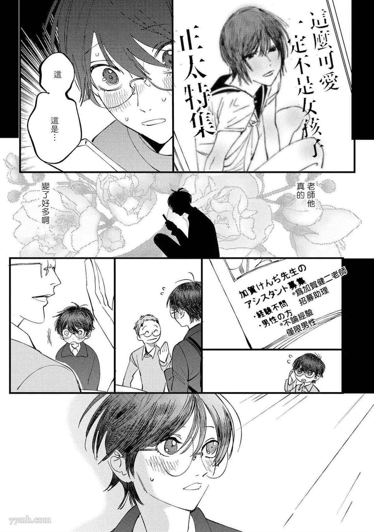 第5话16