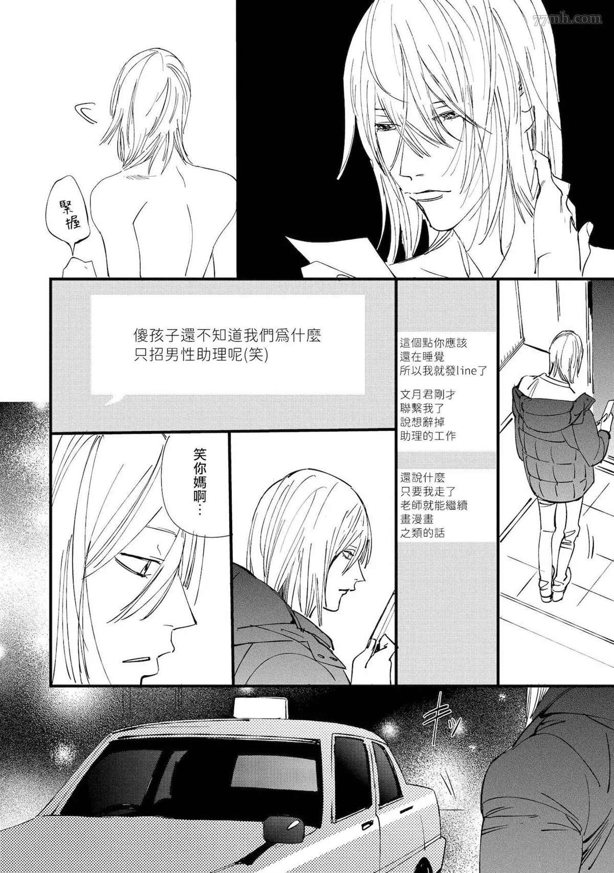 第5话19