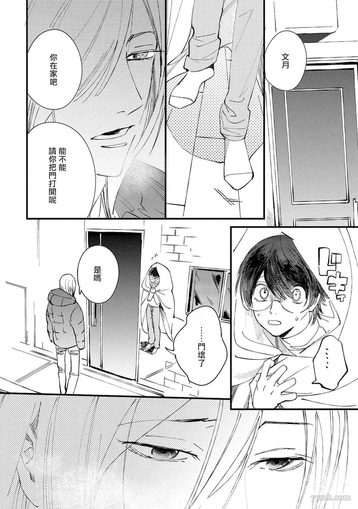 第5话21