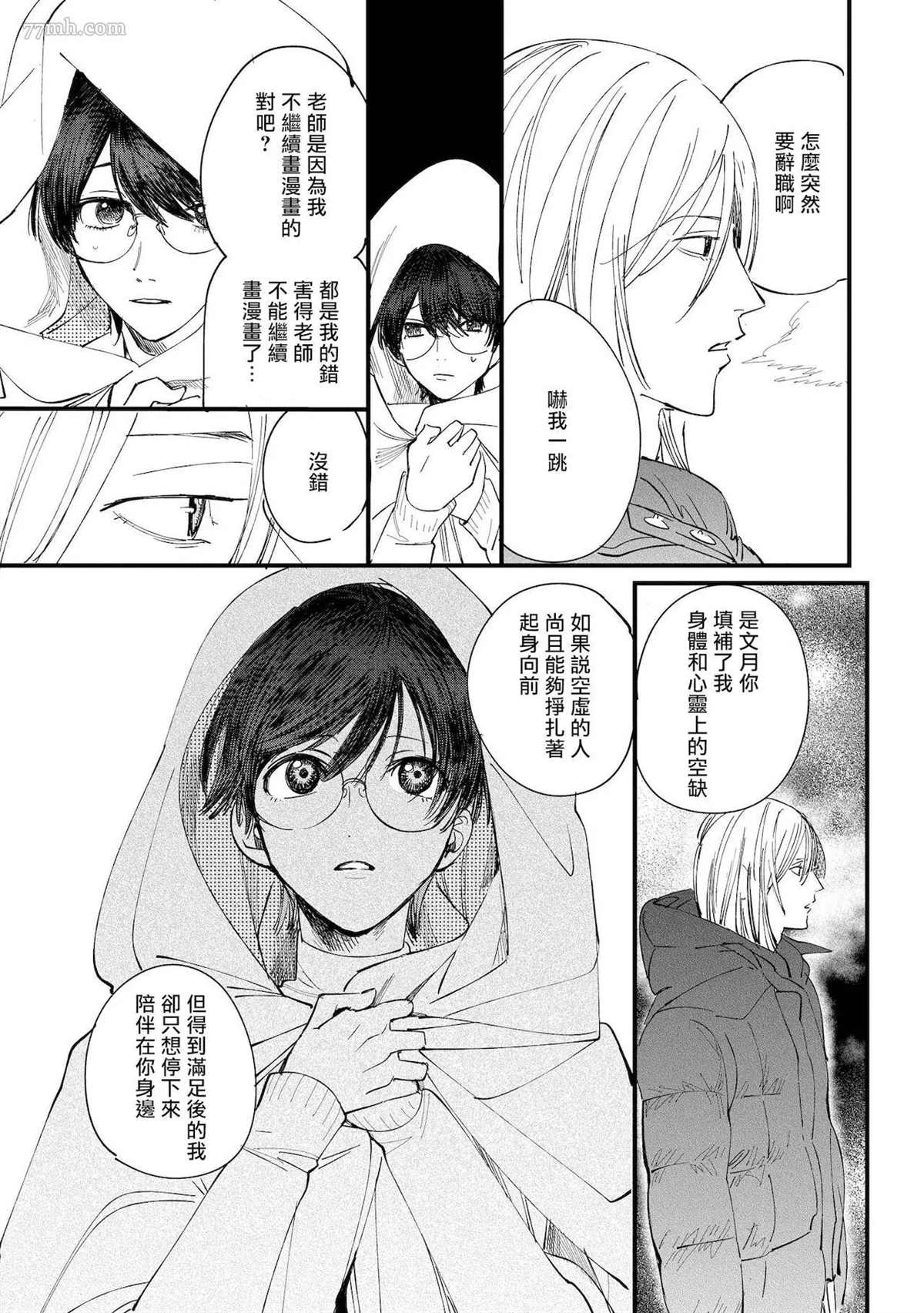 第5话22